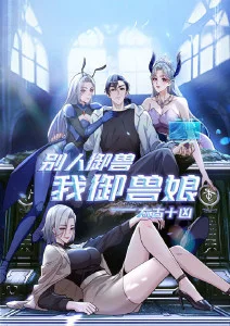 深海 国漫动画海报